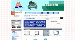 Desktop Screenshot of fuyang.tw