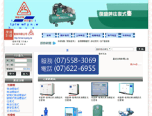 Tablet Screenshot of fuyang.tw