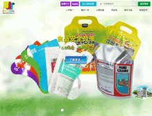 Tablet Screenshot of fuyang.com.tw